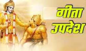 गीता उपदेश : व्यक्ति को नर्क के द्वार तक ले जाती हैं ये बुराइयां