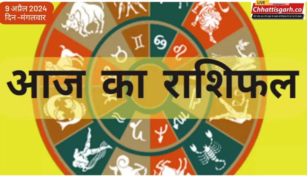 Aaj Ka Rashifal: इन जातकों पर बरसेगी मां दुर्गा की कृपा, पढ़ें सभी राशियों के लिए कैसा रहेगा नवरात्रि का पहला दिन