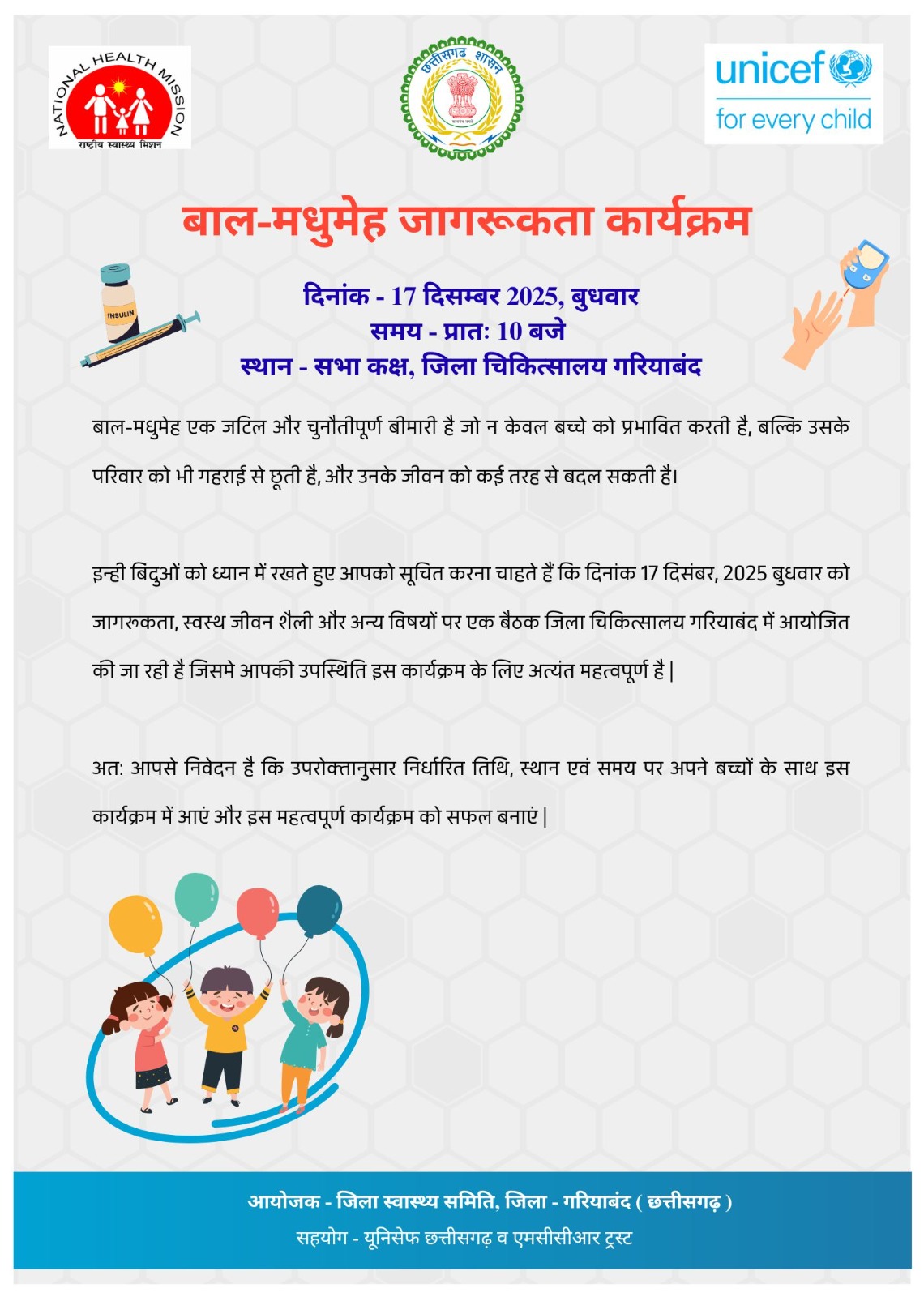 डायबिटीज से पीड़ित बच्चों और उनके परिवारों के लिए पहली बार एक विशेष रोगी सहायता समूह बैठक आयोजित