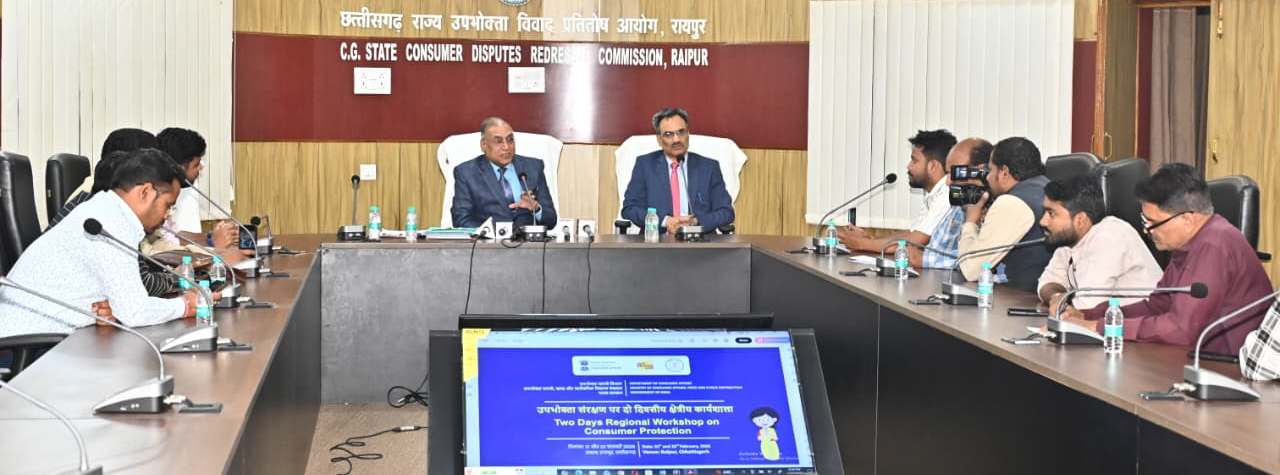 उपभोक्ता न्याय व्यवस्था को सशक्त बनाने की दिशा में छत्तीसगढ़ सरकार की महत्वपूर्ण पहल