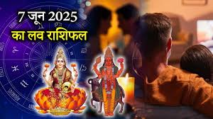 मंगल की कृपा से इन राशियों की लव लाइफ होगी बेहतर, दूर होंगी गलतफहमी और दूरियां..पढ़े लव राशिफल 