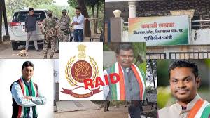 बघेल सरकार में मंत्री रहे कवासी लखमा की बढ़ेगी मुश्किलें, छापे पर ED ने किया बड़ा खुलासा