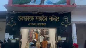 करंट फैलने की वजह से हादसा: अवसानेश्वर महादेव मंदिर में मची भगदड़, 2 की मौत, 29 लोग घायल