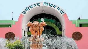 छत्तीसगढ़ विधानसभा का बजट सत्र 24 फरवरी से शुरू 