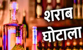 शराब घोटाले मामलें में EOW की कार्रवाई, मोबाइल-इलेक्ट्रॉनिक उपकरण, 19 लाख कैश जब्त