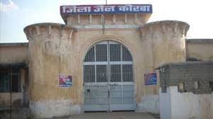 विचाराधीन चार कैदी सुरक्षा व्यवस्था को चकमा देते हुए फरार, जेल प्रशासन में हड़कंप 