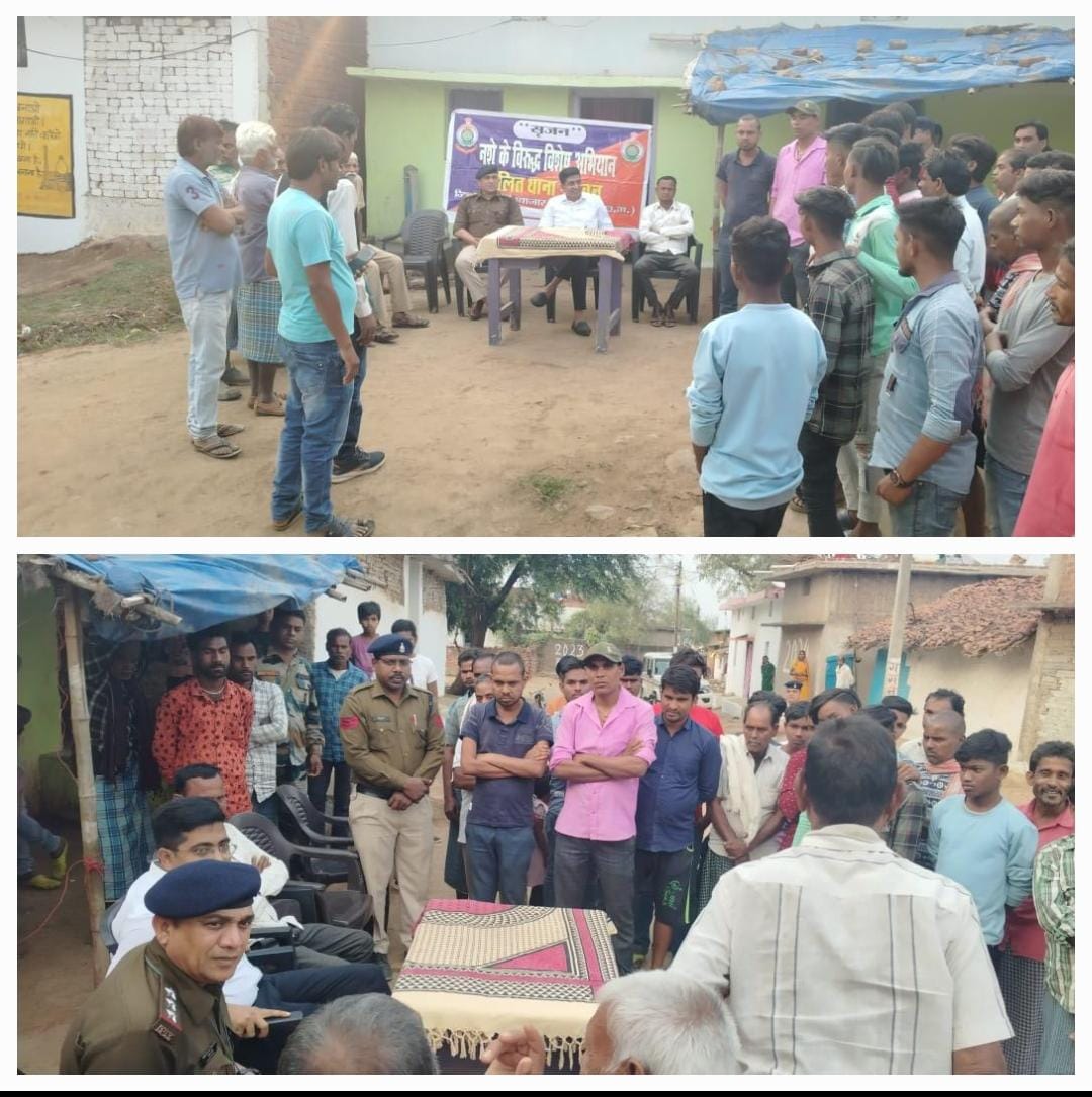 अभियान सृजन के तहत नशे के खिलाफ जागरूकता अभियान जारी ग्राम  बनगबौद में लगाया गया चलित थाना