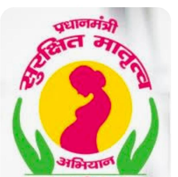 प्रधानमंत्री सुरक्षित मातृत्व अभियान का आयोजन 24 नवंबर को बेमेतरा जिले के सभी स्वास्थ्य केंद्रों में