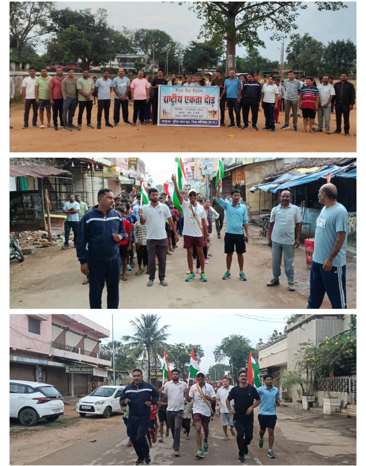 छुरा नगर में राष्ट्रीय एकता दौड़ का भव्य आयोजन
