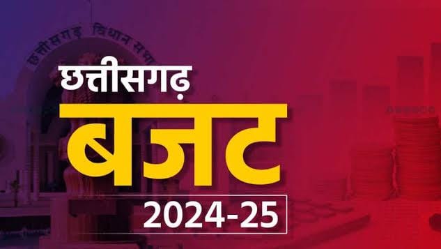 छत्तीसगढ़ बजट 2024 :वित्तमंत्री ने 10 लाख करोड़ का GDP करने का रखा लक्ष्य, कहा- 10 आधार स्तंभ से नापेंगे विकास की रफ्तार…