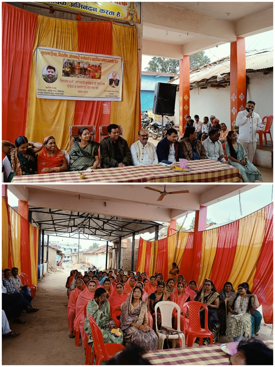 बेलर में मितानिन ,आंगनबाड़ी कार्यकर्ता ,सहायिका सम्मान समारोह कार्यक्रम का हुआ आयोजन
