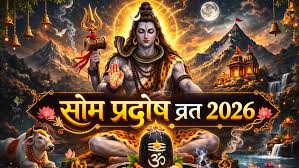 जानिए कब रखा जायेगा प्रदोष व्रत, यहां जानिए सही डेट और पूजा मुहूर्त