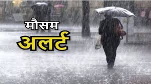 छत्तीसगढ़ के इन इलाकों में जमकर बरसेंगे बादल,अलर्ट जारी 