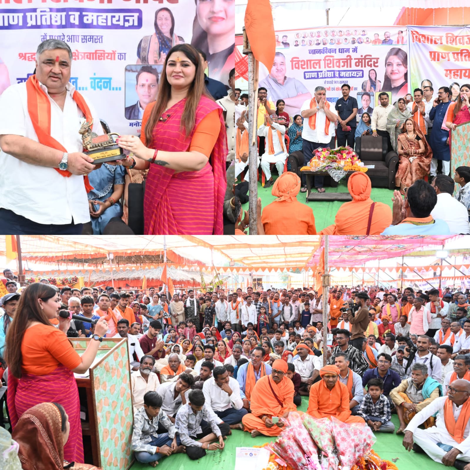 जानकीवन धाम में शिव मंदिर प्राण प्रतिष्ठा, मंत्री राजेश अग्रवाल और विधायक भावना बोहरा ने की पूजा