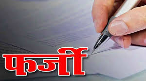 भांजे ने फर्जीवाड़ा कर मामा के 50 लाख रुपये इंश्योरेंस की राशि हड़पी, मामला पहुंचा थाना 