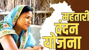 महतारी वंदन योजना की 18वीं किश्त के रूप में 647.35 करोड़ रुपये हितग्राहियों के खातों में अंतरित