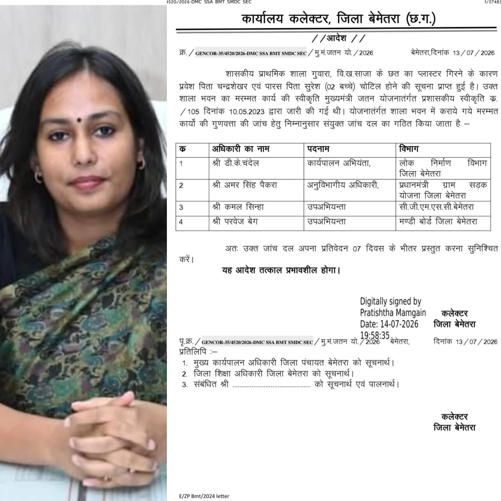 दो बच्चों के घायल होने के मामले में उच्चस्तरीय जांच, जिम्मेदार अधिकारियों को नोटिस, 7 दिन में जांच रिपोर्ट तलब
