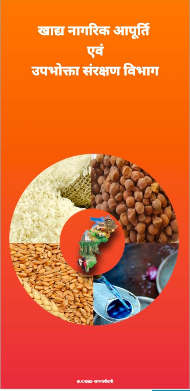  70 लाख राशन कार्डधारियों ने किया नवीनीकरण के लिए ऑनलाइन आवेदन