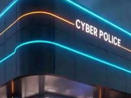 छत्तीसगढ़ के इन 9 और जिलों में खुलेंगे साइबर थाने