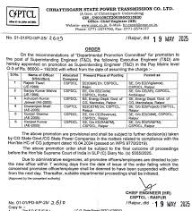 छत्तीसगढ़ स्टेट पावर ट्रांसमिशन कंपनी लिमिटेड में बड़े पैमाने पर तबादला,आदेश जारी