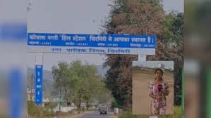 बड़ा खतरा! एसईसीएल की चेतावनियों को अनदेखा,डेंजर जोन में क्यों बन रहा जिला अस्पताल?