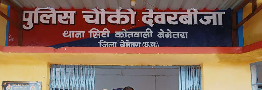 पुलिस उप महानिरीक्षक (DIG) रामकृष्ण साहू (IPS) के निर्देशन पर बेमेतरा पुलिस की अवैध गतिविधियों पर लगातार कार्यवाही जारी