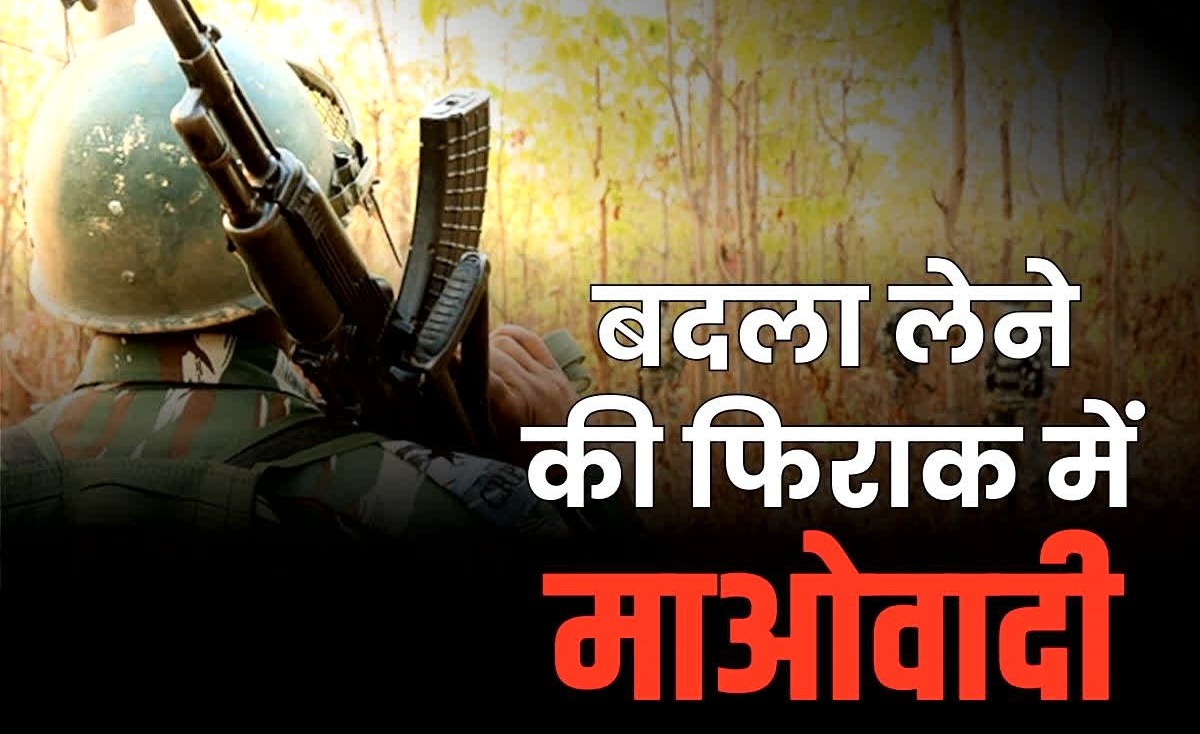 अबूझमाड़ के जंगलों में पुलिस और नक्सलियों की मुठभेड़,एक माओवादी ढेर