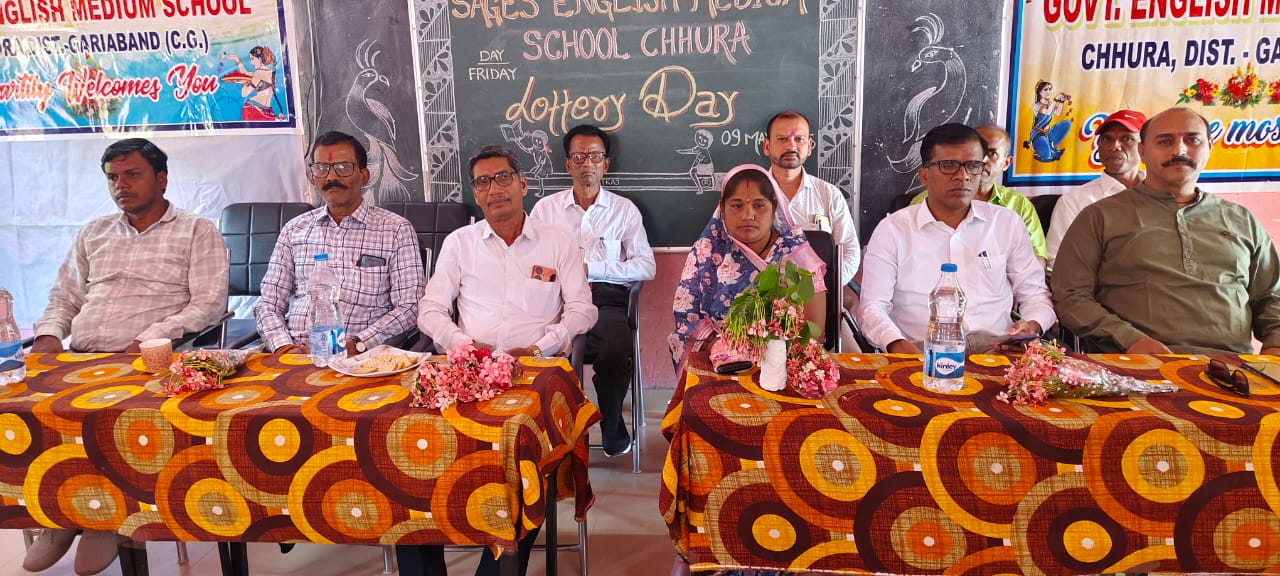 सेजेस विद्यालय छुरा में लाटरी पद्धति से हुआ छात्र छात्राओं का प्रवेश प्रक्रिया