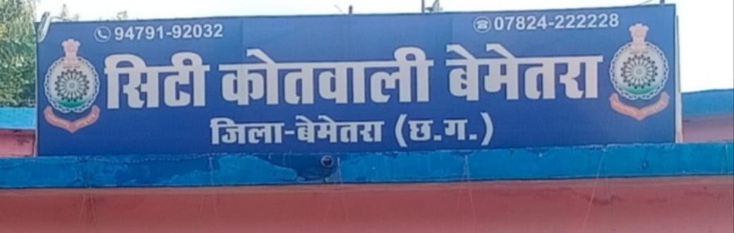 बेमेतरा हिट एंड रन  मामले मे उग्र और कानून को हाथ मे लेने वाली भीड़ पर होगी कार्यवाही