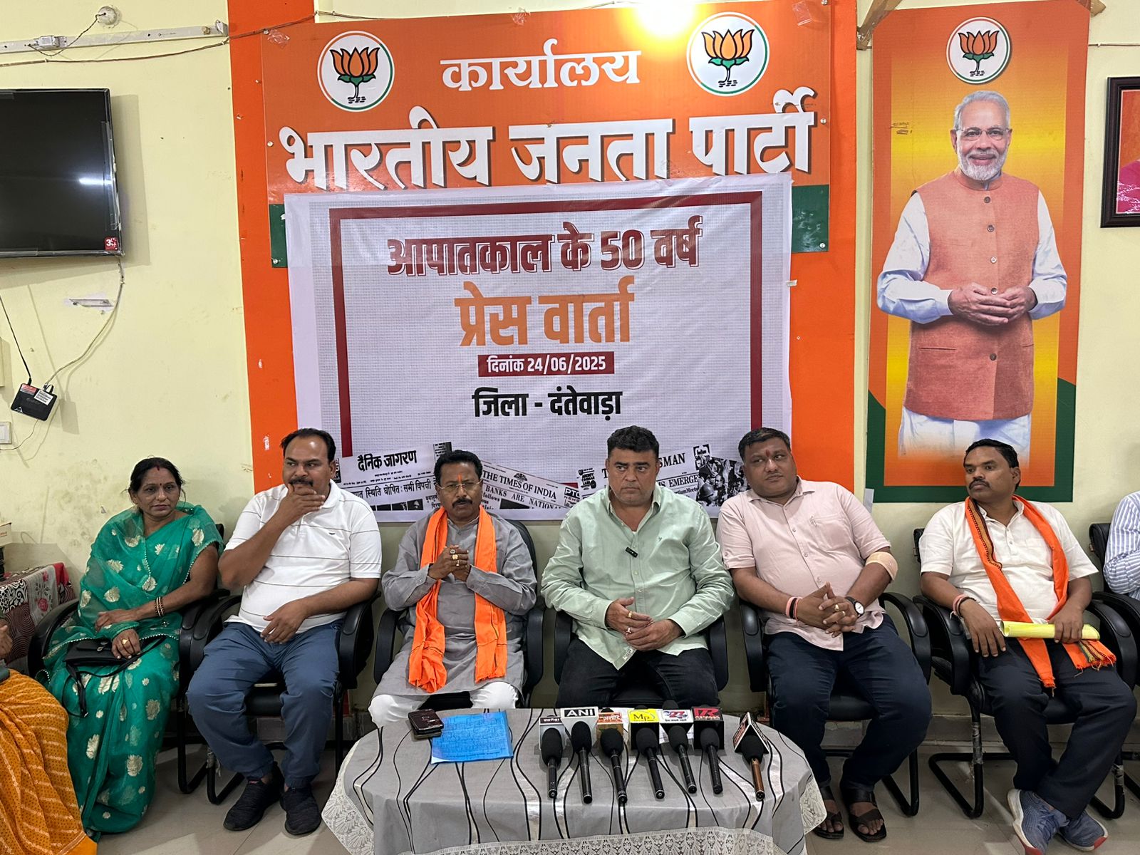 आपातकाल कालादिवस के विरोध दंतेवाड़ा भाजपा की प्रेसवार्ता आयोजित