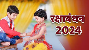 Raksha Bandhan 2024: इस साल राखी बांधने का सही समय यहां जानिए