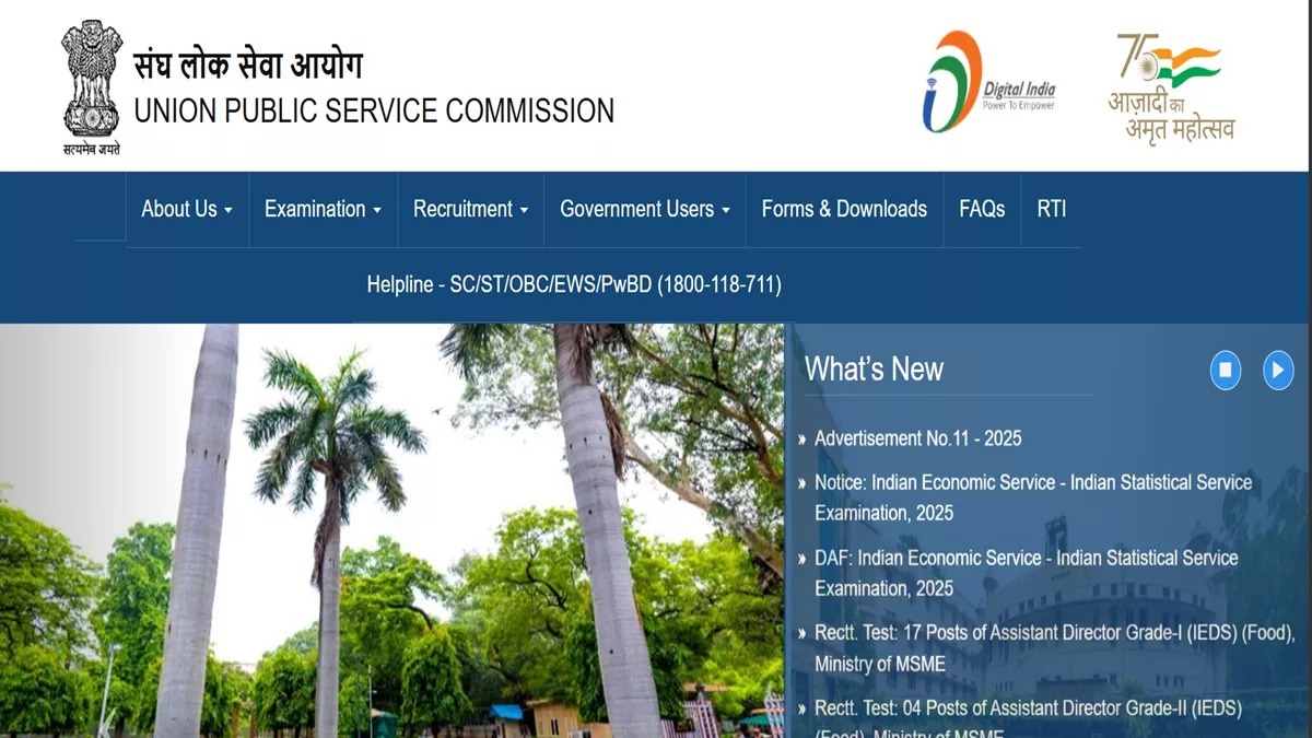 UPSC Mains 2025 Admit Card: ऐसे कर सकेंगे एडमिट कार्ड डाउनलोड
