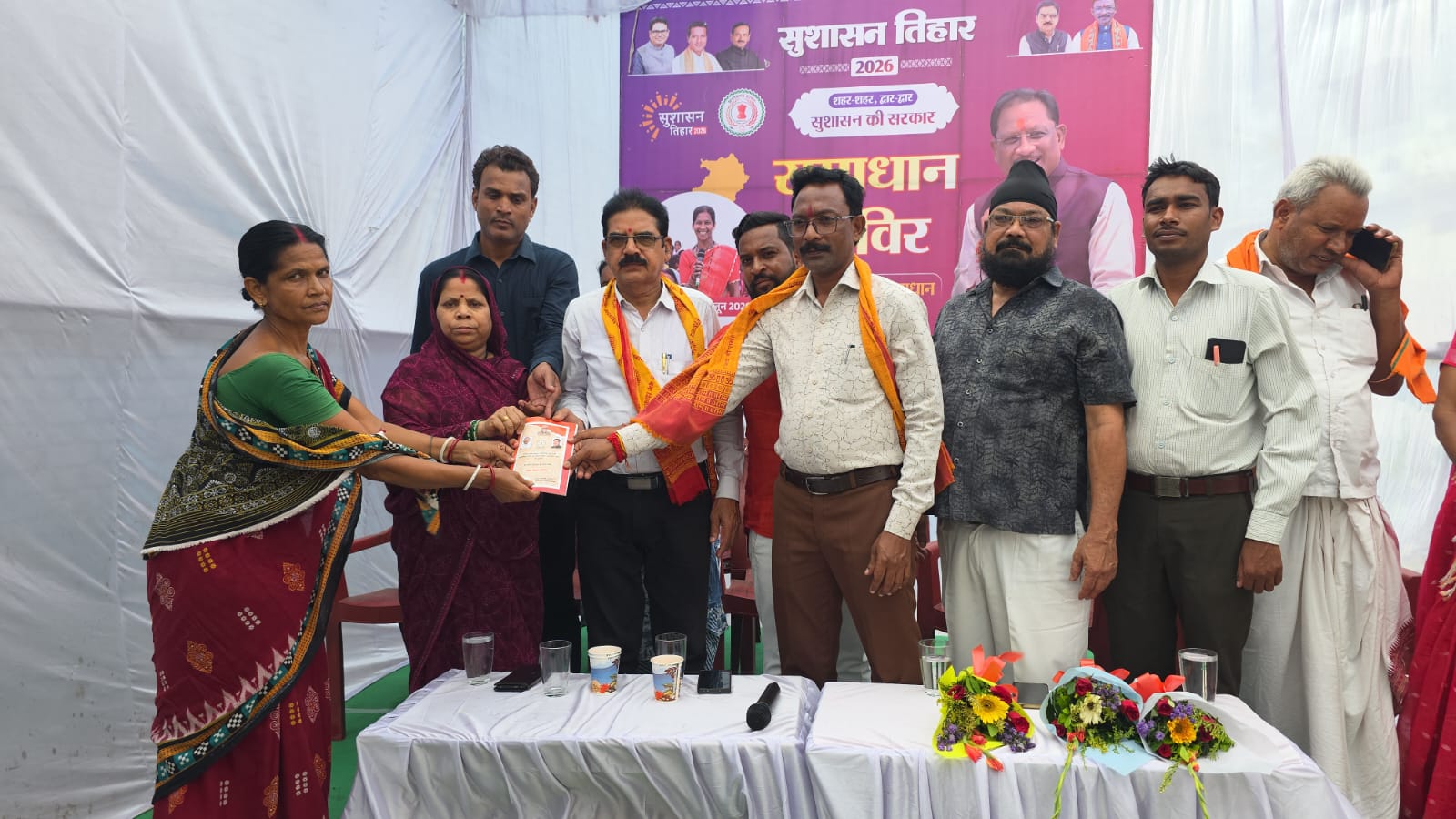 सुशासन तिहार शिविर में 185 आवेदन प्राप्त, त्वरित निराकरण के दिए गए निर्देश