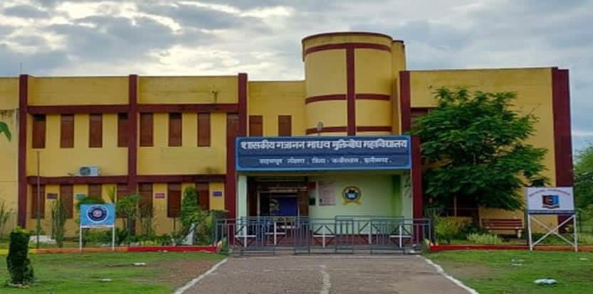 “ज्ञान-विज्ञान का संगम” विषय पर दो दिवसीय राष्ट्रीय संगोष्ठी 17–18 मार्च को