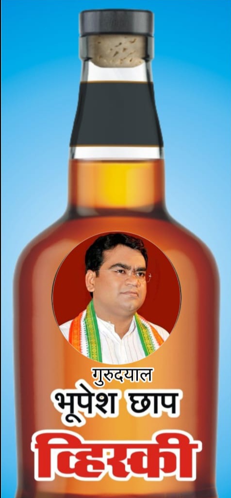 छिरहा, खंड सरा को मिली बड़ी सौगात देशी शराब दुकान खोलने आबकारी विभाग ने मांगी जगह 