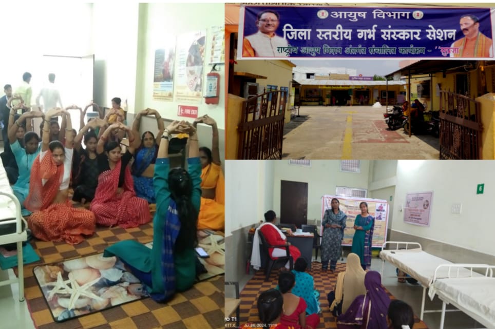 शहरी प्राथमिक स्वास्थ्य केंद्र शंकरपुर में जिला स्तरीय गर्भ संस्कार सेशन सम्पन्न