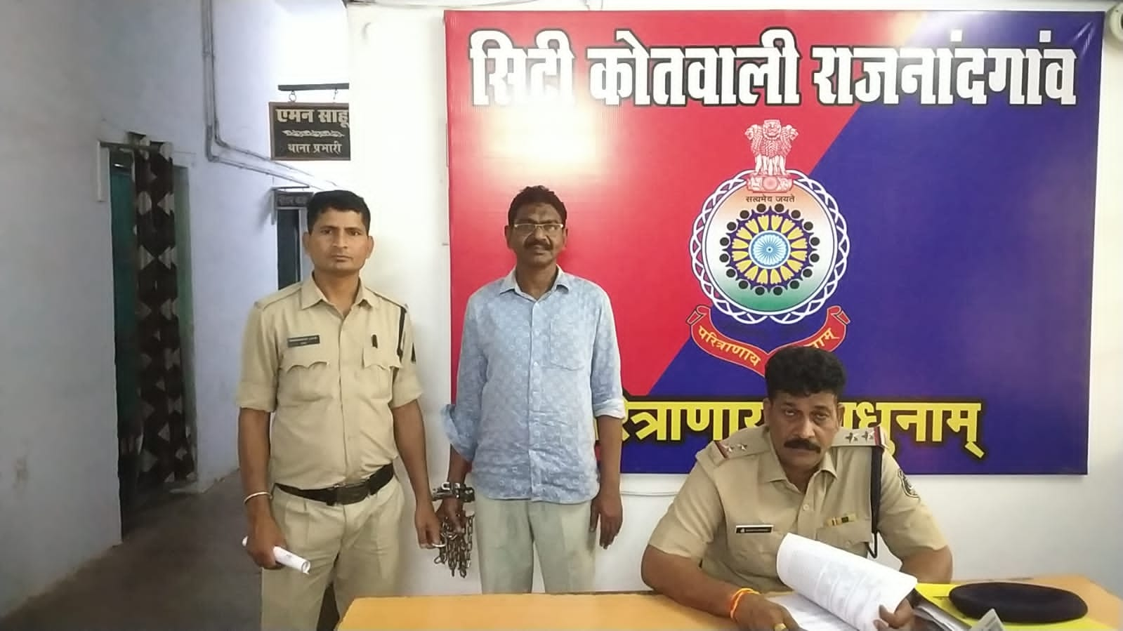 पुलिस आरक्षक भर्ती की फर्जी नियुक्ति पत्र देने वाला मुख्य आरोपी को किया गया गिरफ्तार