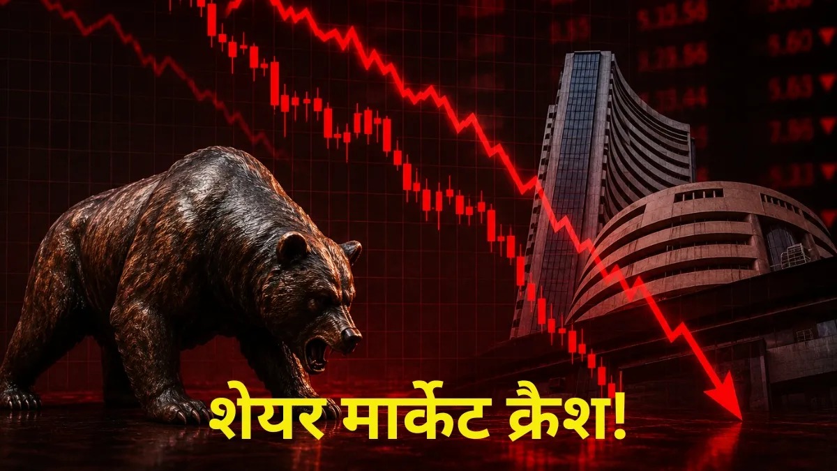 शेयर बाजार में हाहाकार: IT शेयरों में भारी बिकवाली, सेंसेक्स 700 अंक से ज्यादा टूटा, निफ्टी 24,000 के नीचे