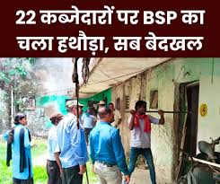 अवैध कब्जों पर कड़ा रुख,22 आवासों को खाली कराया गया 