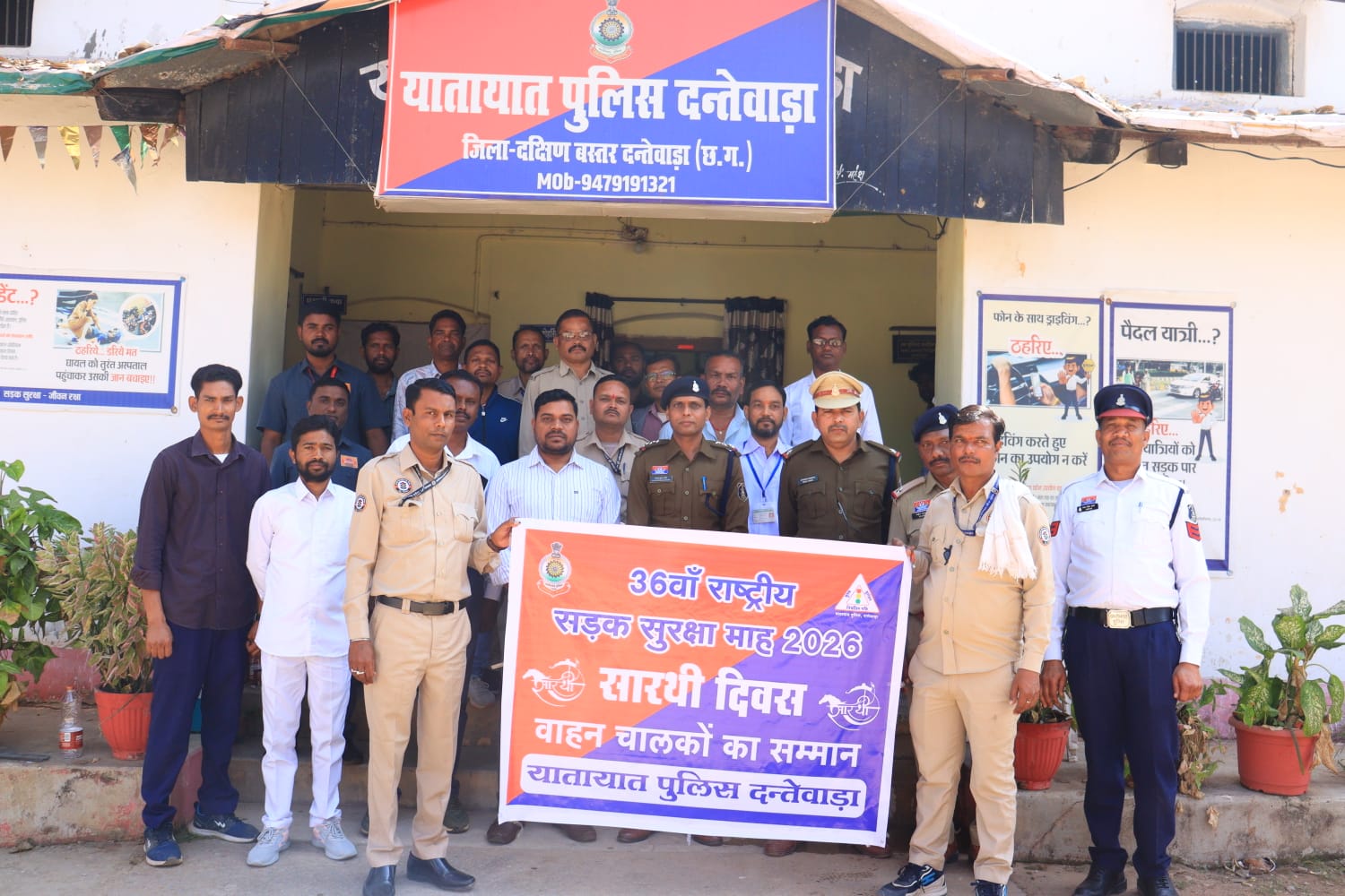 दंतेवाड़ा पुलिस ने 18 उत्कृष्ट वाहन चालकों को किया सम्मानित