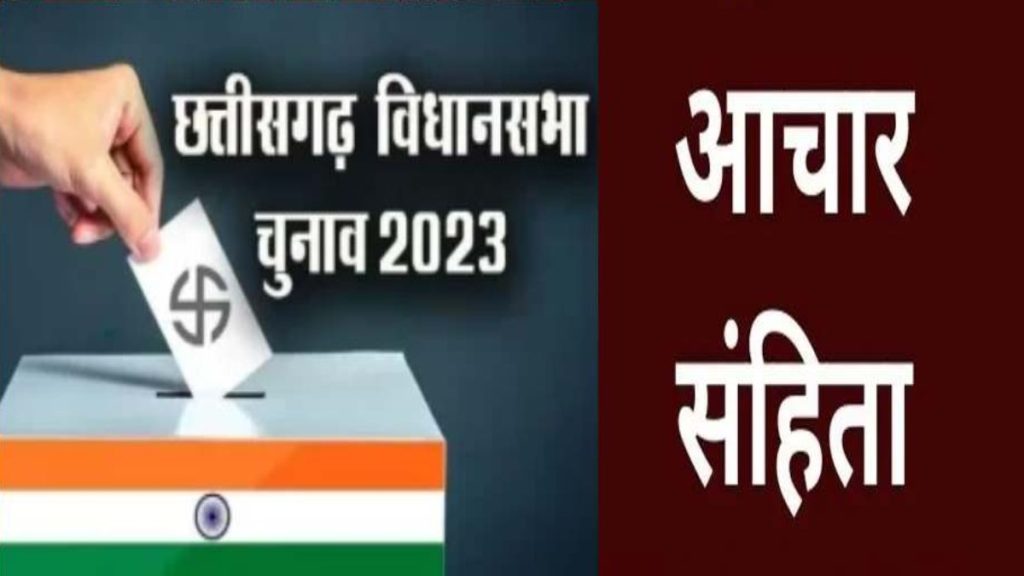 आचार संहिता लगने के बाद प्रदेशभर में 5 लाख से अधिक बैनर-पोस्टर हटाए गए