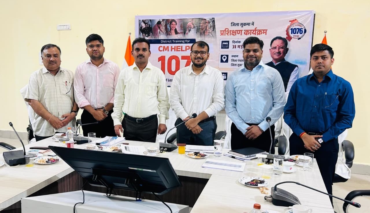 अब 1076 पर दर्ज करें शिकायत: जानकारी सीधे पहुंचेगी मुख्यमंत्री कार्यालय, सुकमा में अधिकारियों को मिला प्रशिक्षण