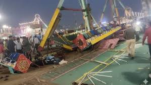 सूरजकुंड मेले में टूटकर गिरा झूला,दर्जनों लोग घायल, एक की मौत
