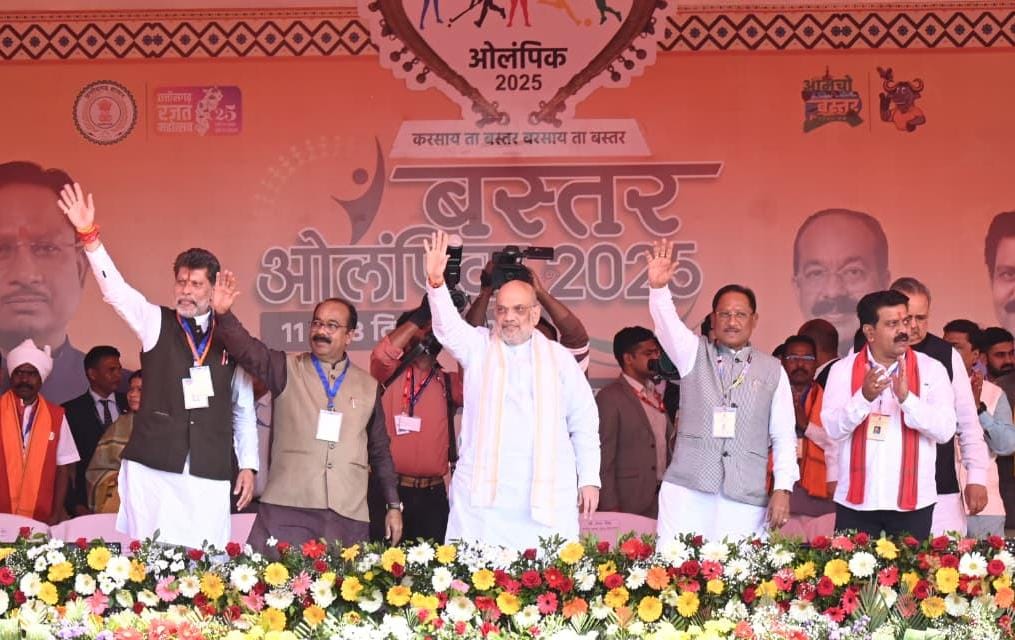 बस्तर ओलिंपिक समापन समारोह में बोले केन्द्रीय गृह मंत्री अमित शाह-बस्तर सहित पूरे भारत से नक्सलवाद 31 मार्च 2026 तक खत्म हो जायेगा