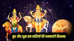 जनवरी से इन राशियों का शुरू होगा गोल्डन टाइम,बन रहे आकस्मिक धनलाभ के योग