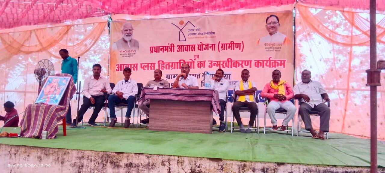प्रधानमंत्री आवास योजना में तेजी लाने गांव गांव में किए जा रहे है आवास चौपाल का आयोजन