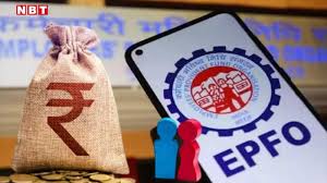 EPFO का तोहफा! जानिए इस बार ईपीएफ पर कितना मिलेगा ब्याज?
