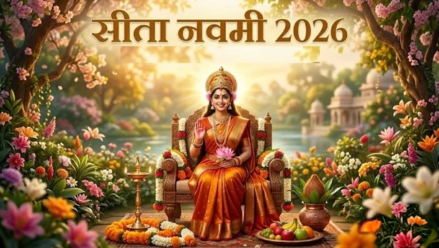 पूजा में छोटी गलती भी पड़ सकती है भारी, जानें सीता माता की आराधना के नियम