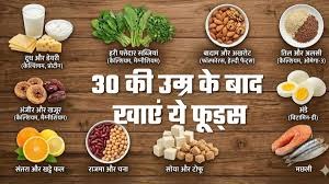 30 की उम्र के बाद भी हड्डियों को मजबूत रखने के लिए खाएं ये सुपरफूड्स 