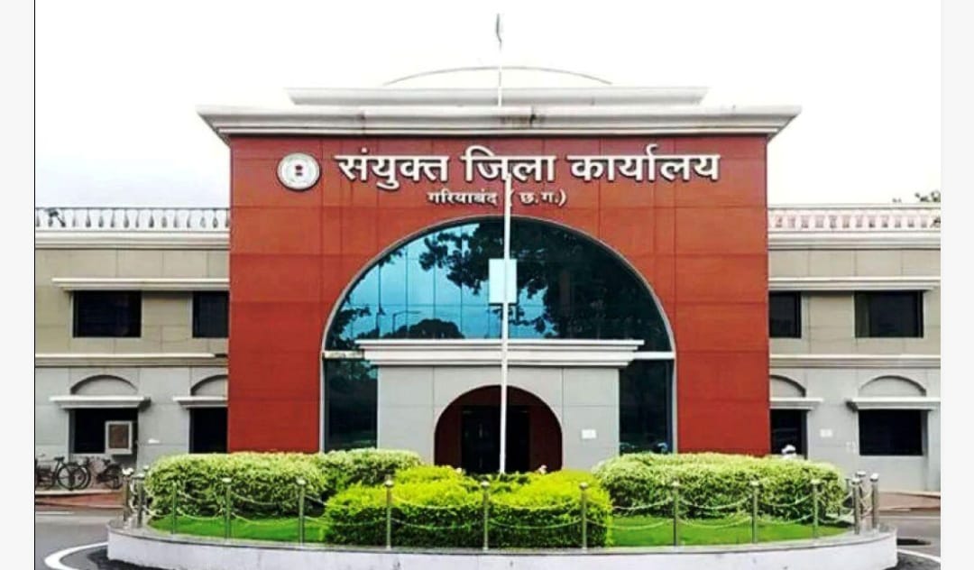 भुंजिया समाज ने धरना प्रदर्शन को लेकर कलेक्टर व एसपी के नाम सौंपा ज्ञापन